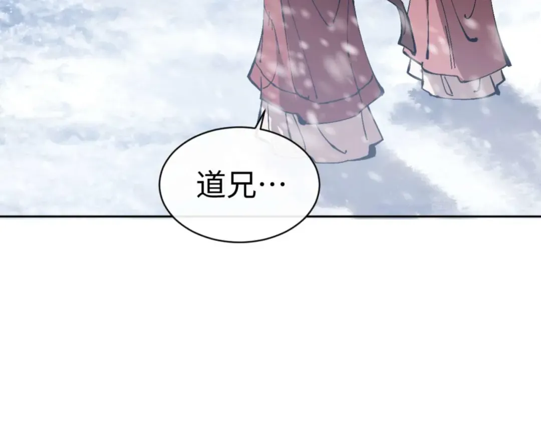 第92话 美艳姐妹 第113页