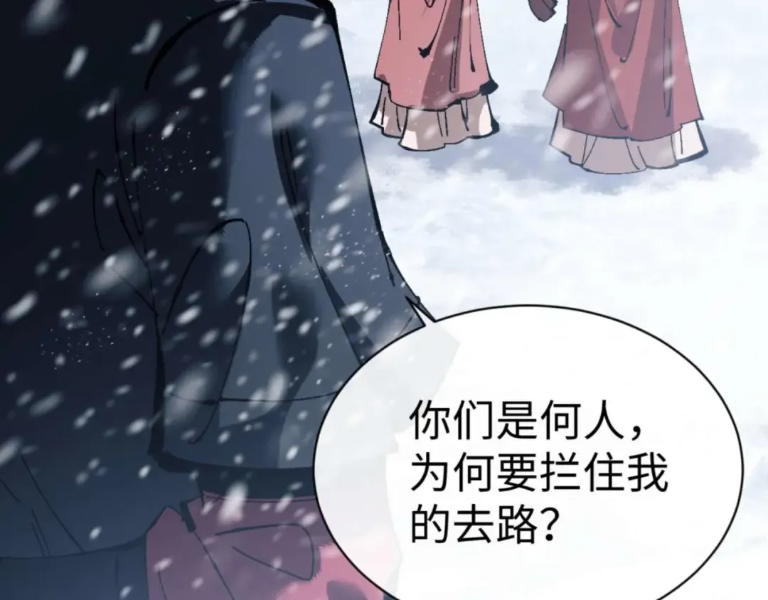 第92话 美艳姐妹 第116页