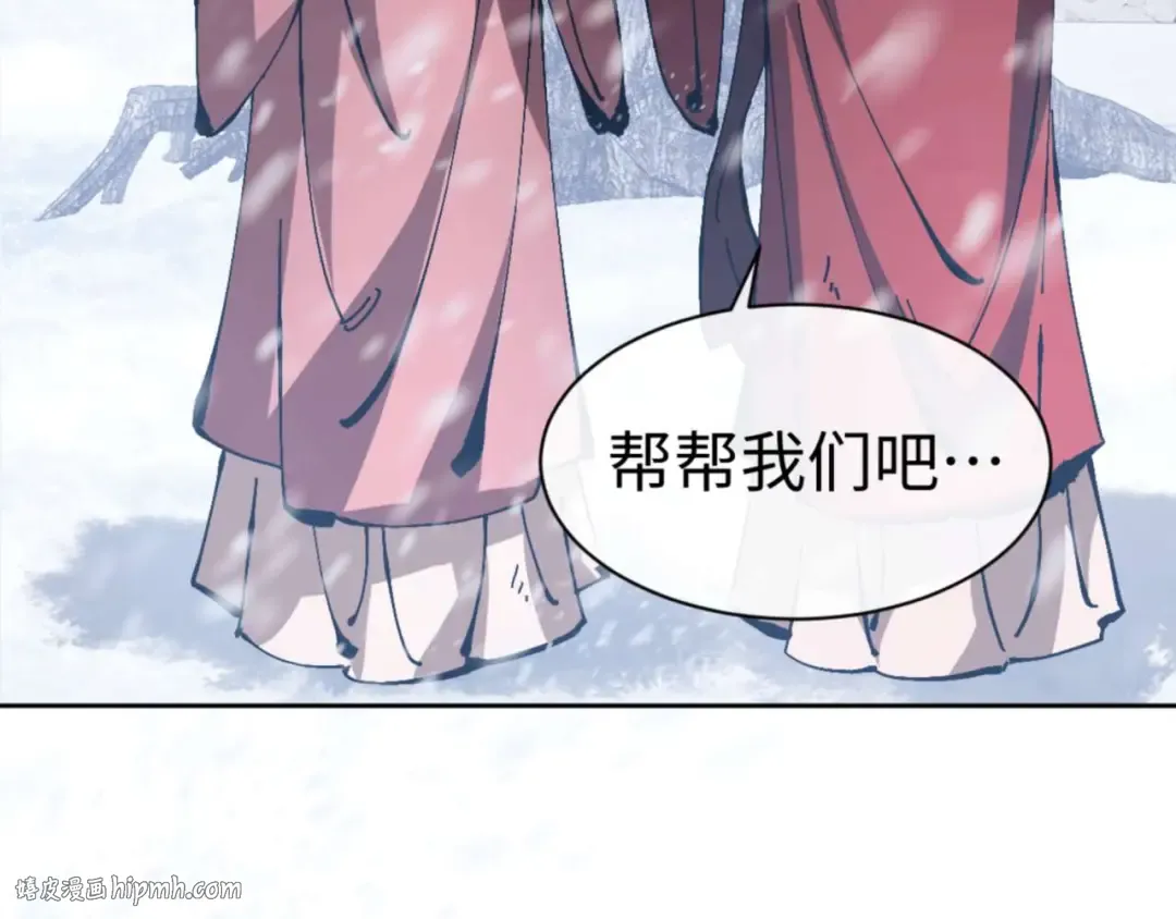 第92话 美艳姐妹 第120页
