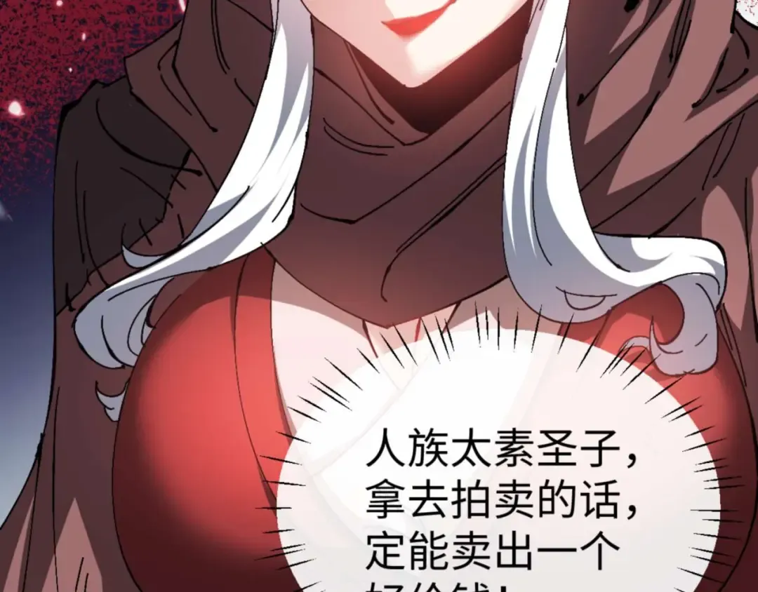第92话 美艳姐妹 第123页