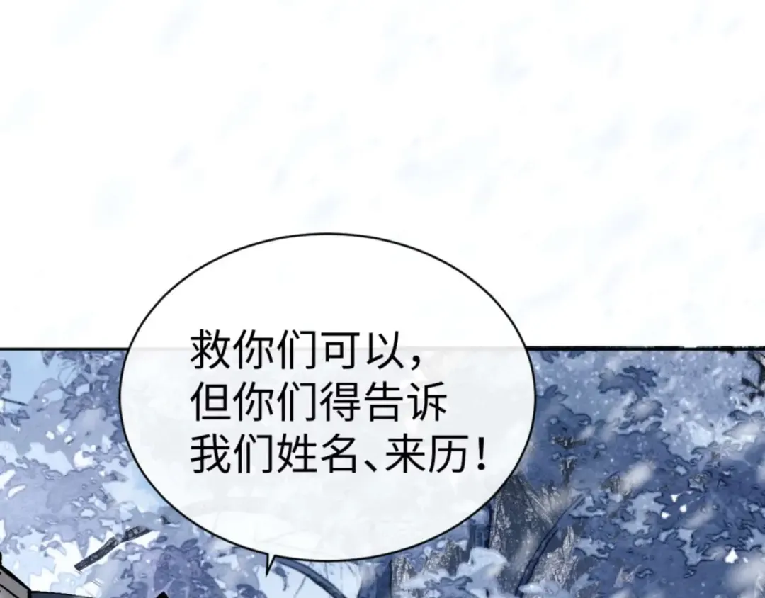 第92话 美艳姐妹 第125页