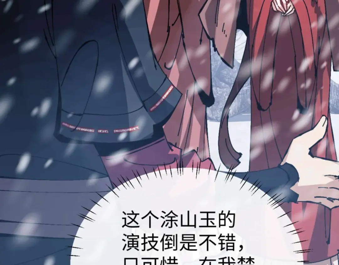 第92话 美艳姐妹 第127页