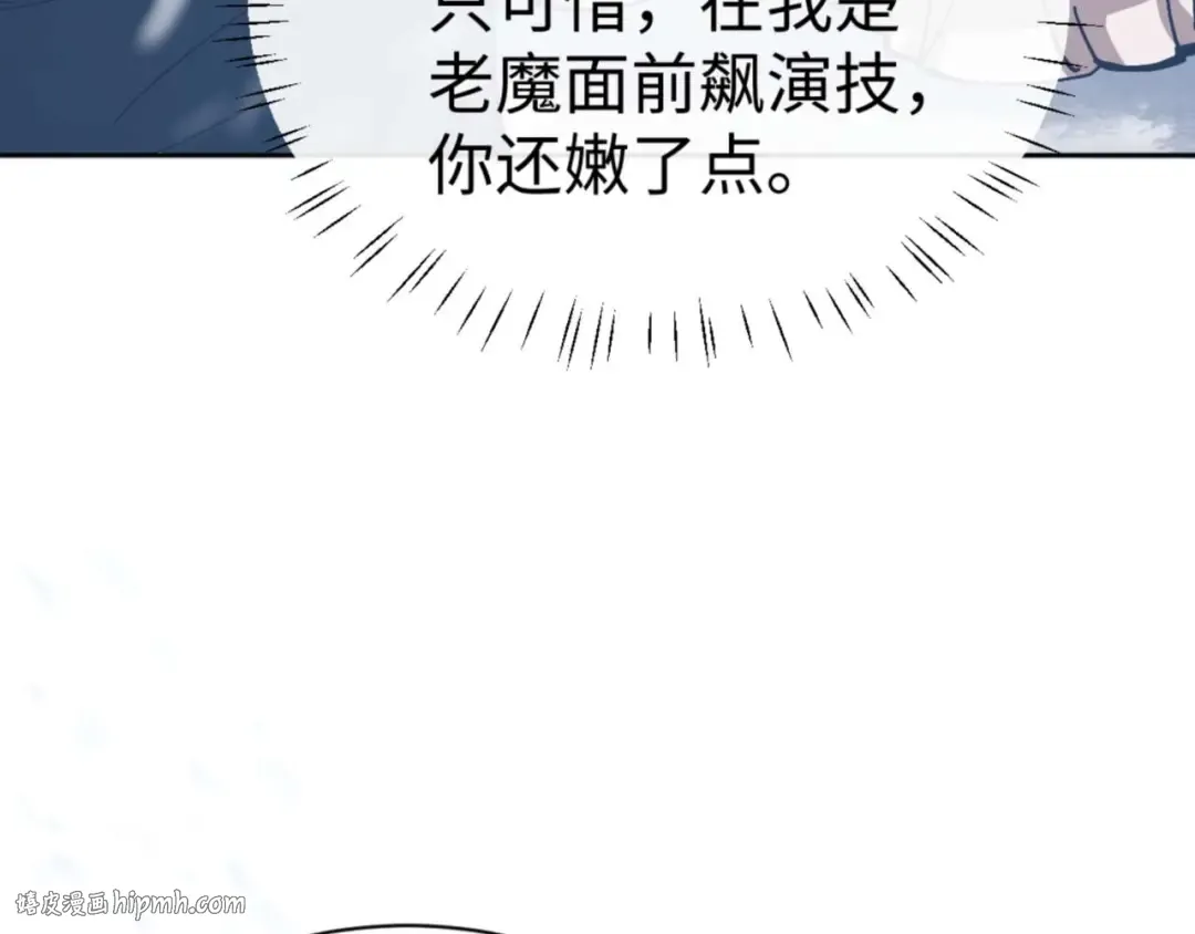 第92话 美艳姐妹 第128页