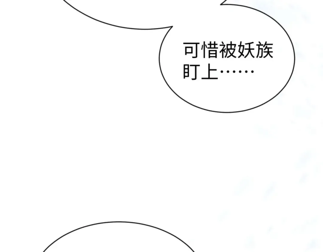 第92话 美艳姐妹 第132页