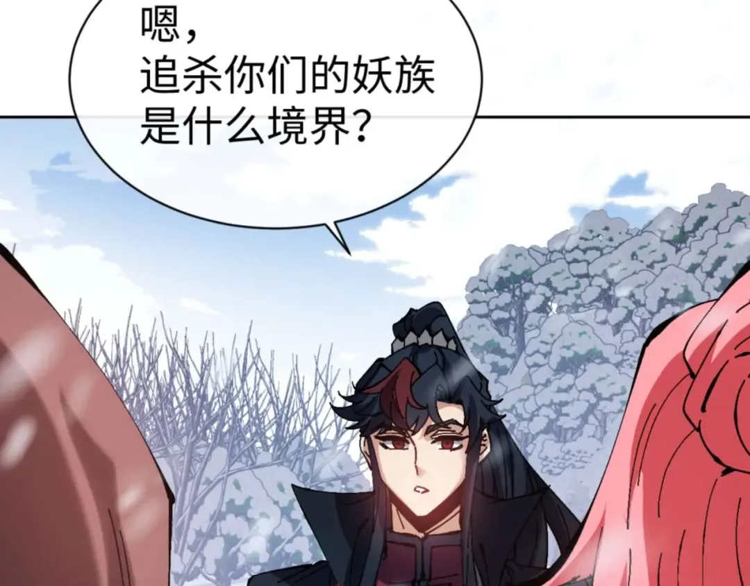 第92话 美艳姐妹 第133页
