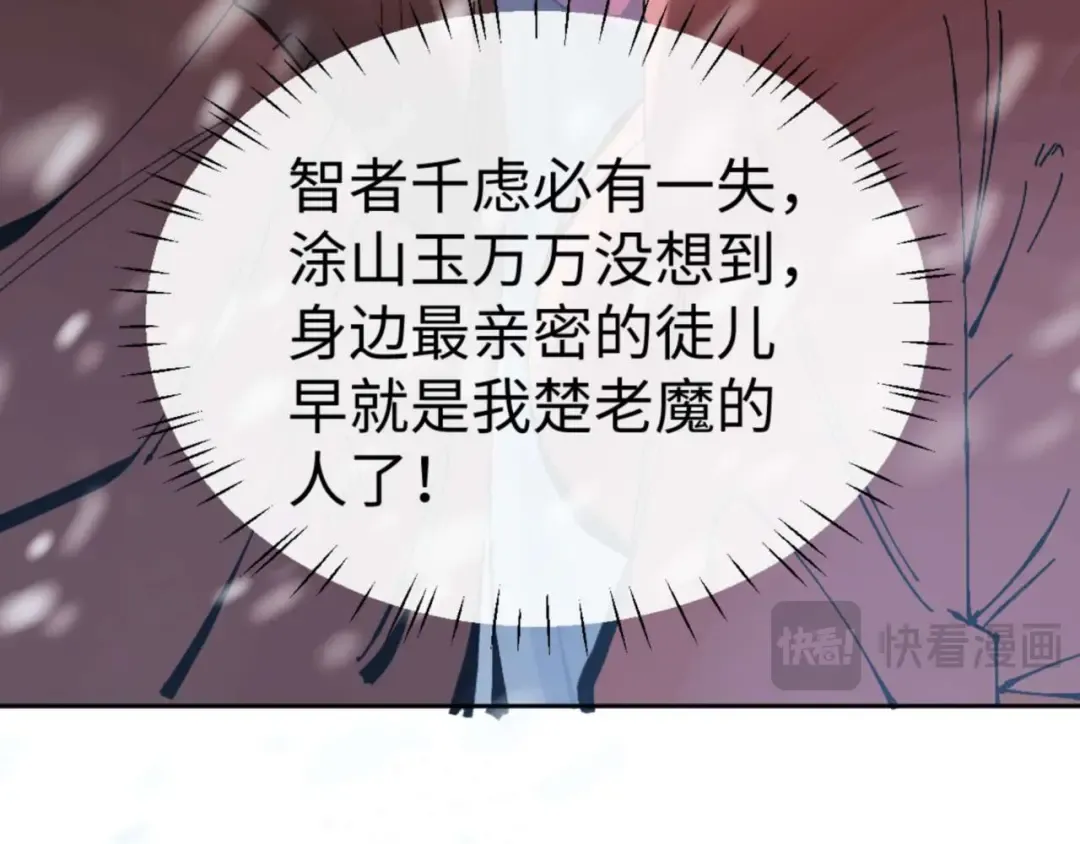 第92话 美艳姐妹 第135页