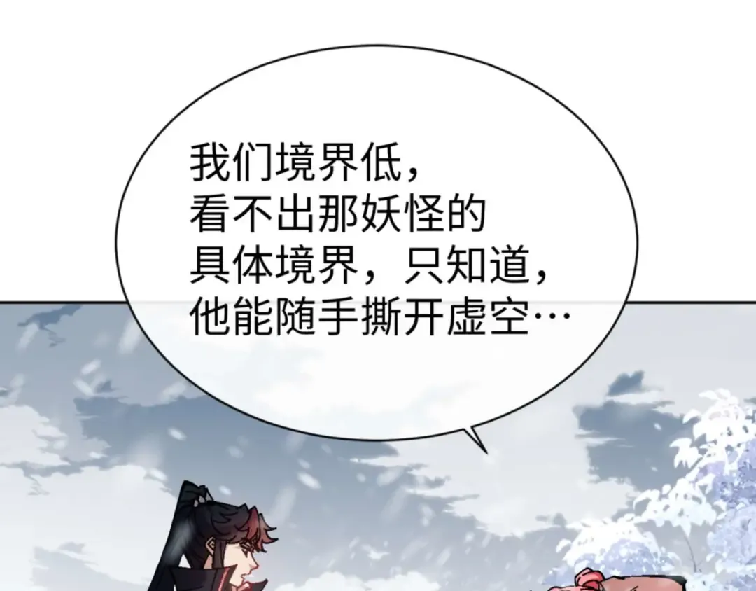 第92话 美艳姐妹 第137页