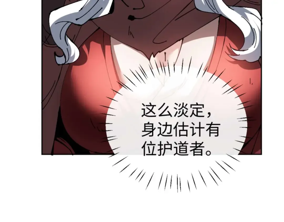 第92话 美艳姐妹 第145页