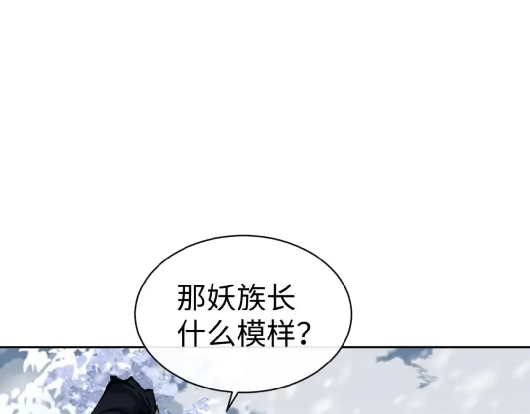 第93话 我们中出了个间谍 第5页
