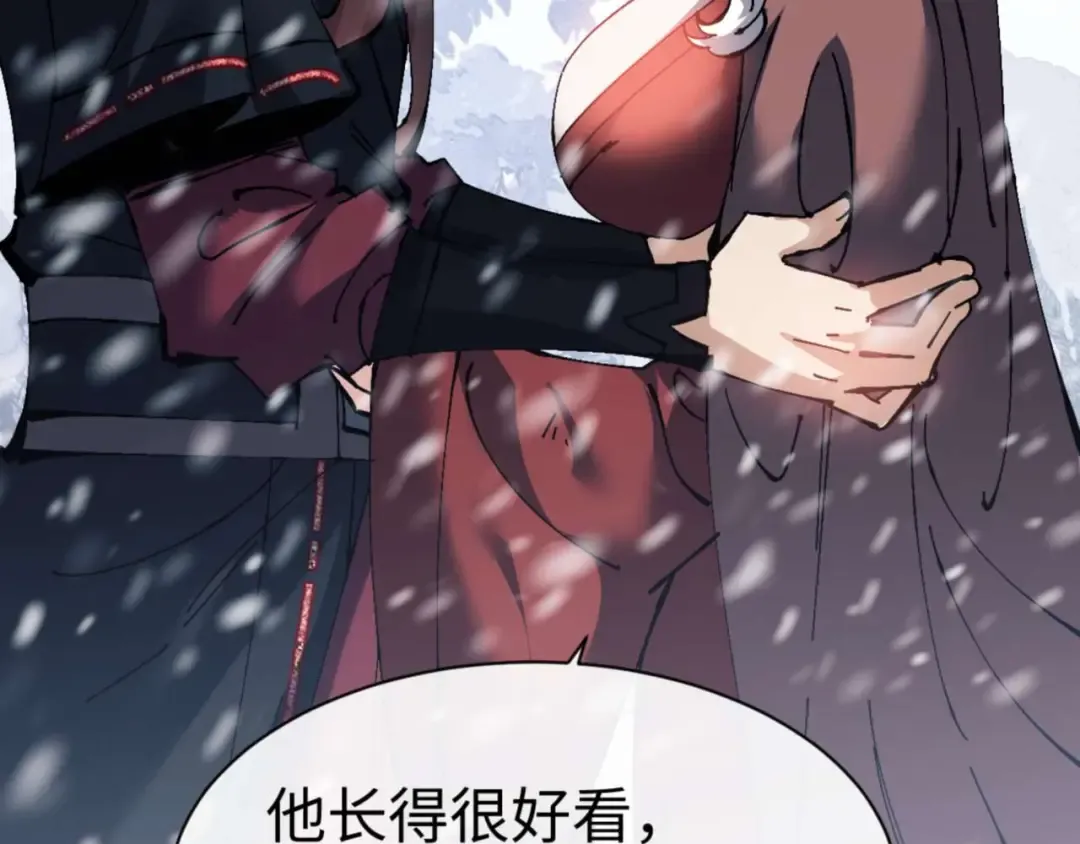 第93话 我们中出了个间谍 第7页