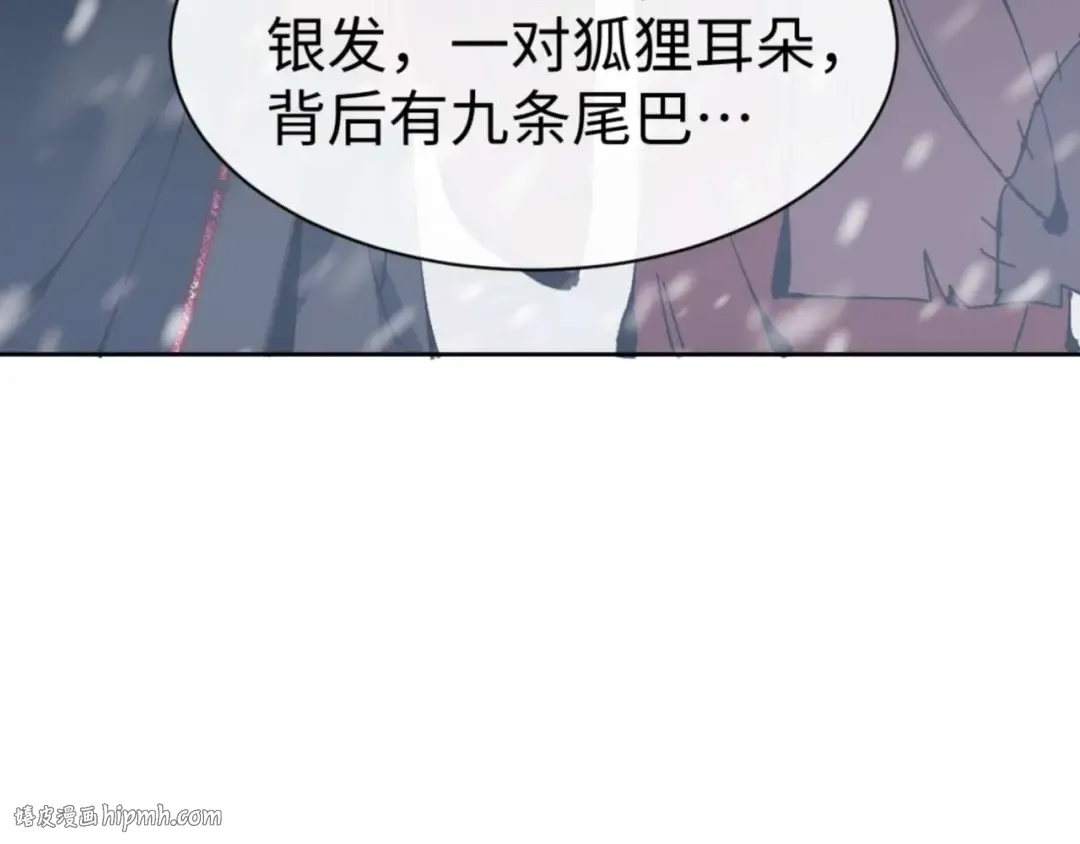 第93话 我们中出了个间谍 第8页