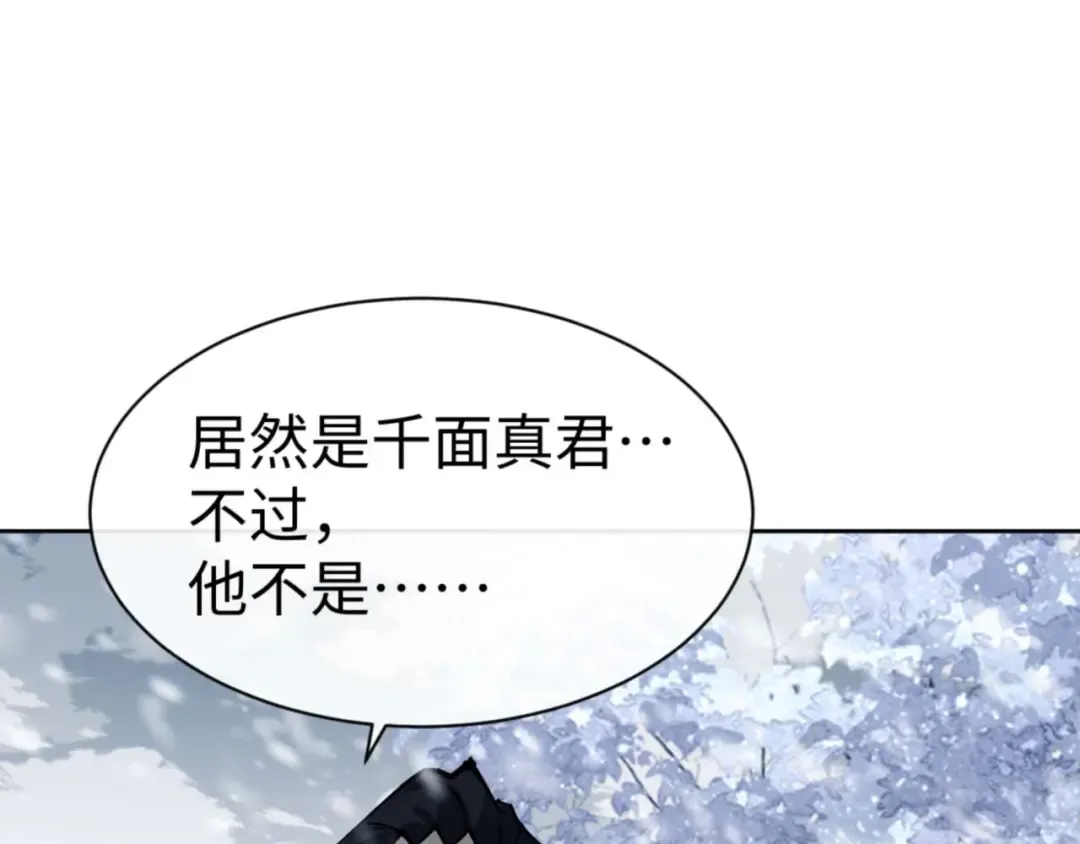 第93话 我们中出了个间谍 第9页