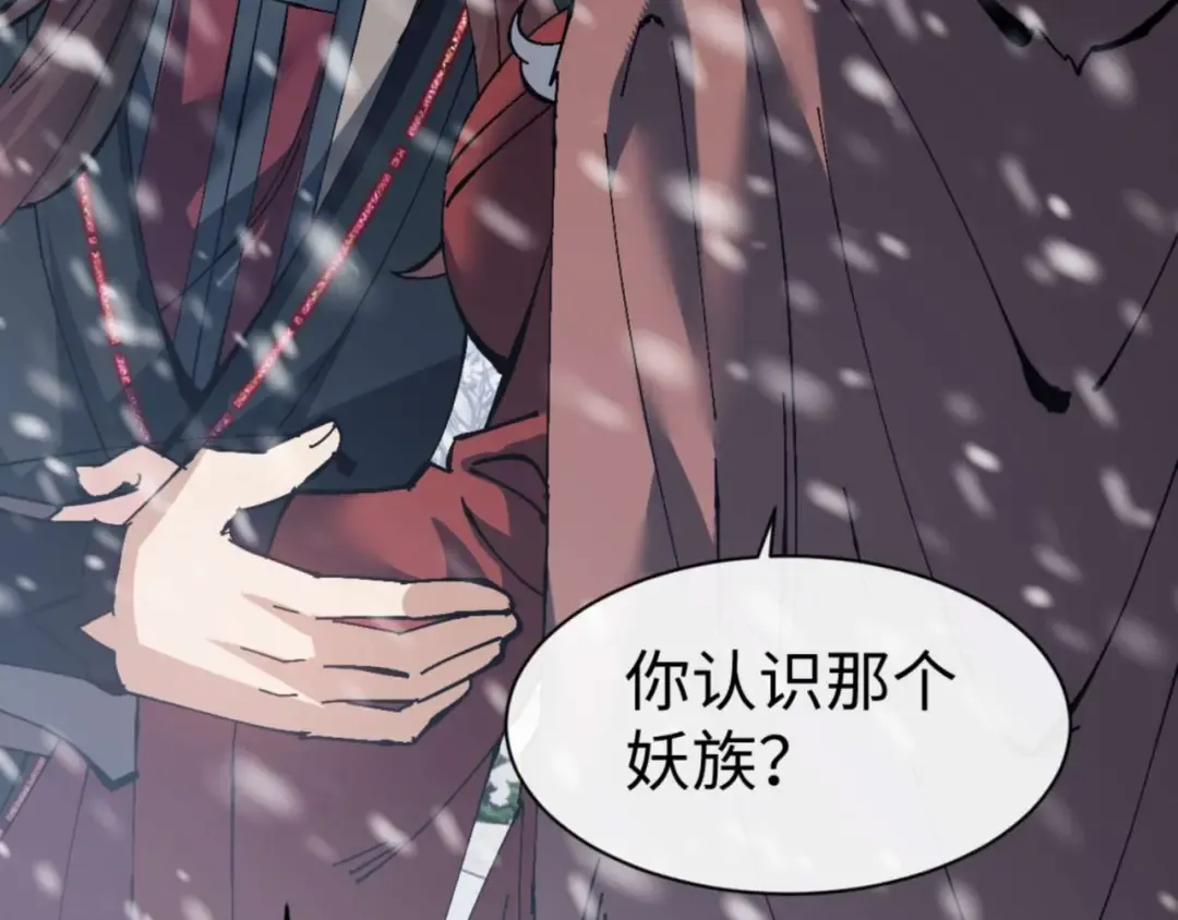 第93话 我们中出了个间谍 第11页
