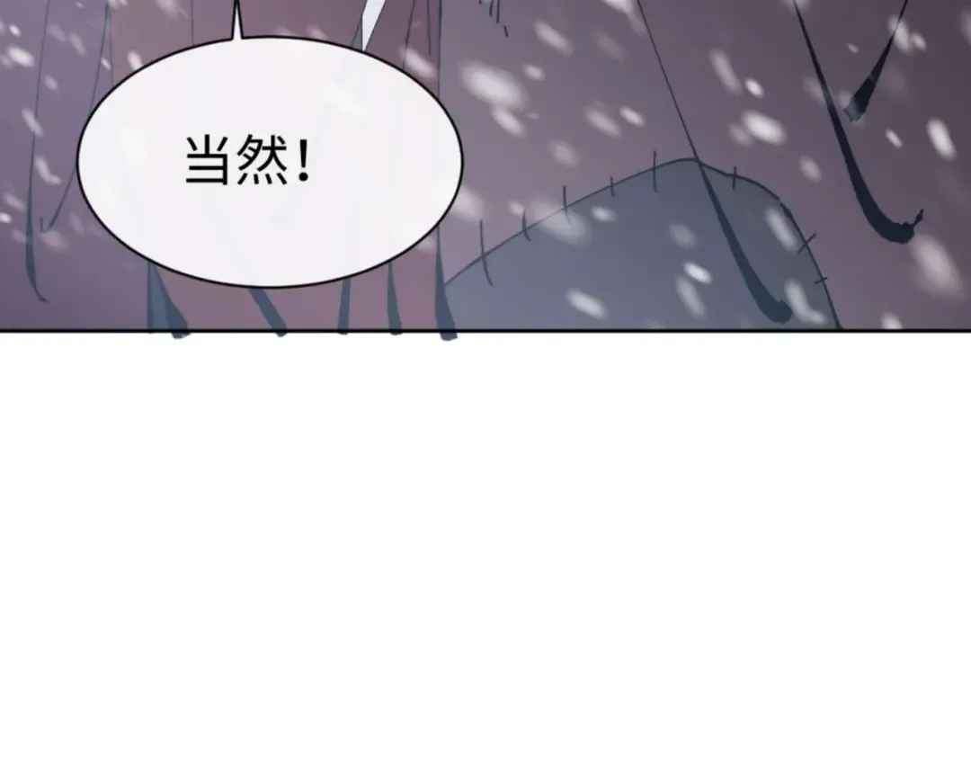 第93话 我们中出了个间谍 第12页