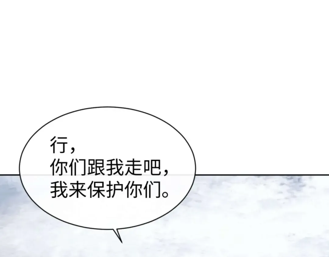 第93话 我们中出了个间谍 第13页