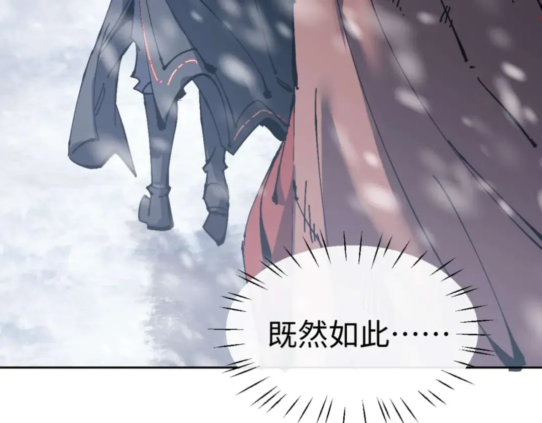 第93话 我们中出了个间谍 第23页