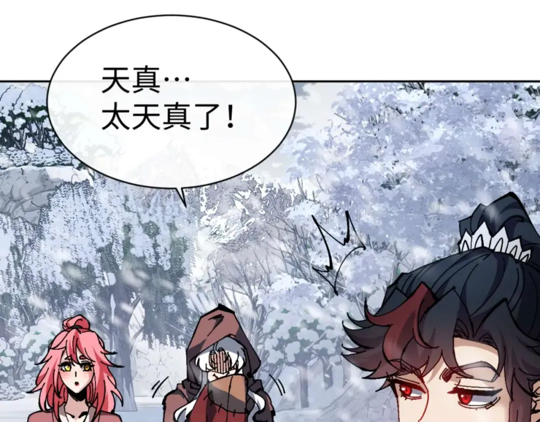 第93话 我们中出了个间谍 第25页