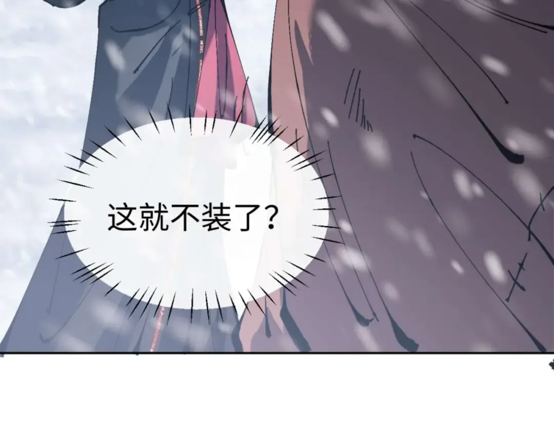 第93话 我们中出了个间谍 第30页