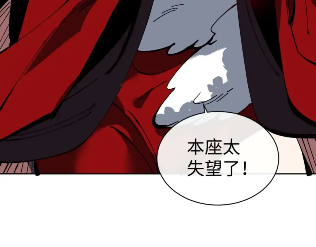 第93话 我们中出了个间谍 第34页