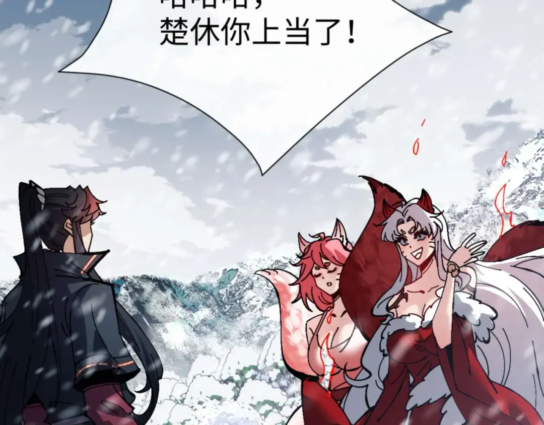第93话 我们中出了个间谍 第36页