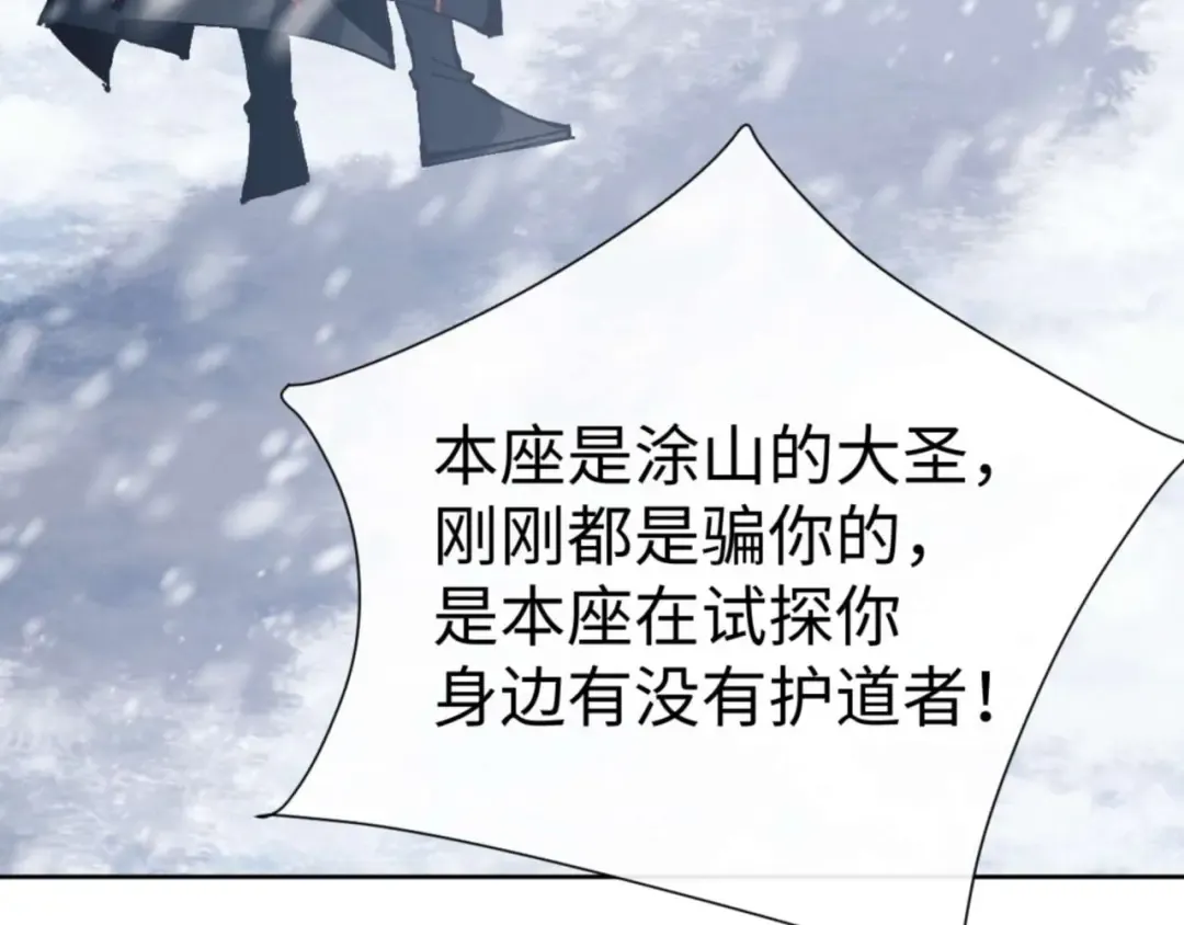 第93话 我们中出了个间谍 第38页