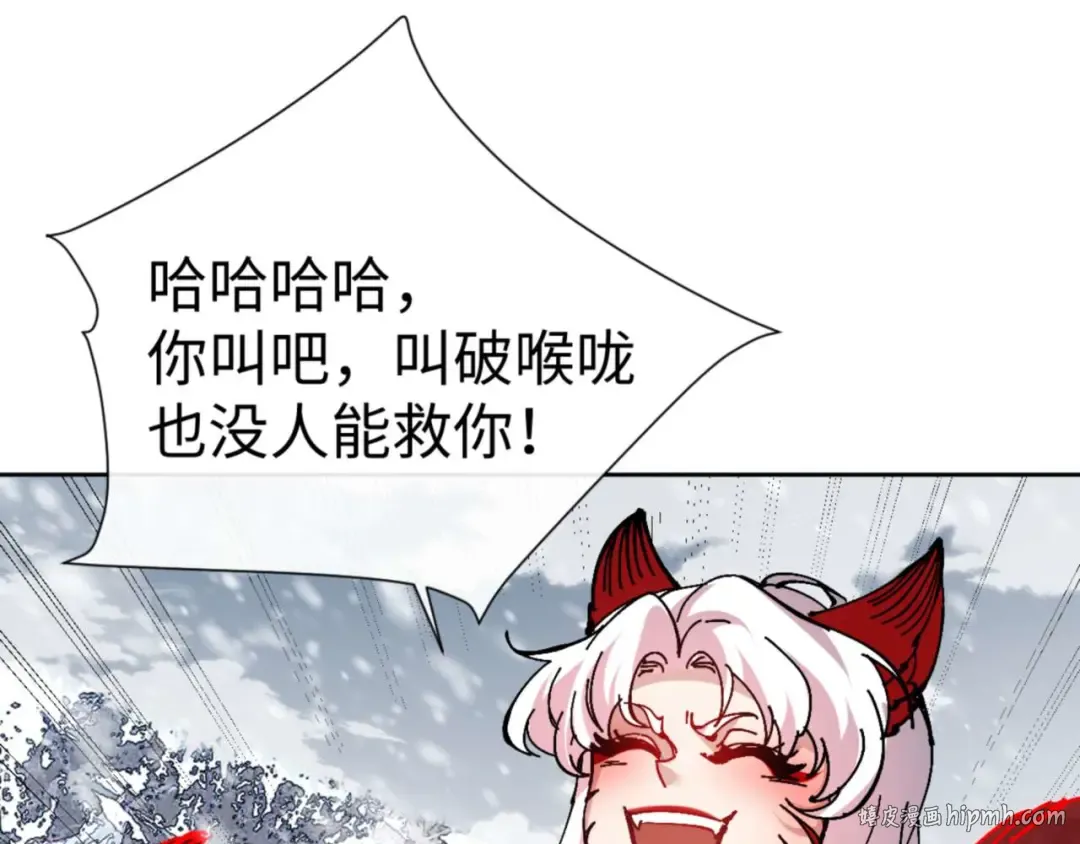 第93话 我们中出了个间谍 第40页