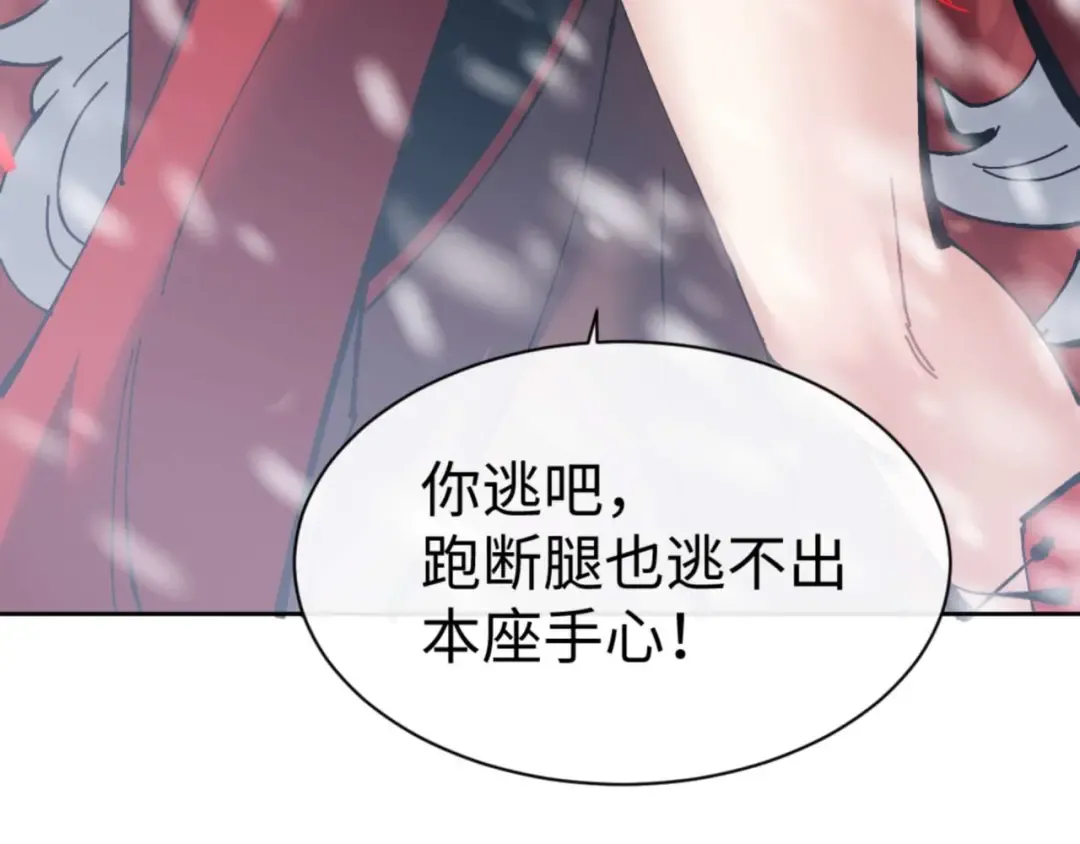 第93话 我们中出了个间谍 第43页