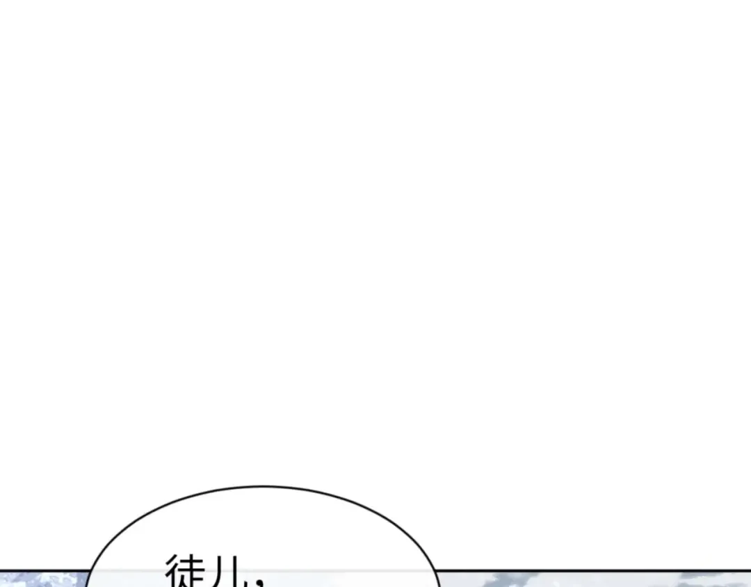 第93话 我们中出了个间谍 第44页