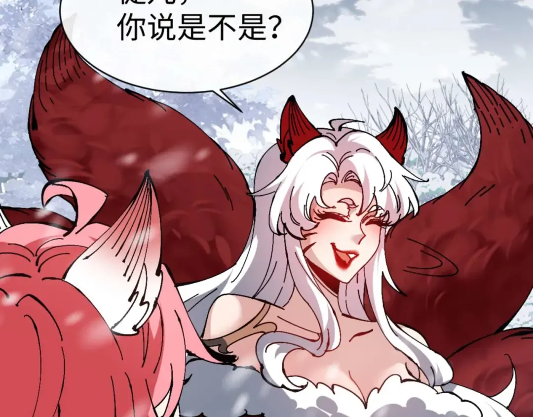 第93话 我们中出了个间谍 第45页