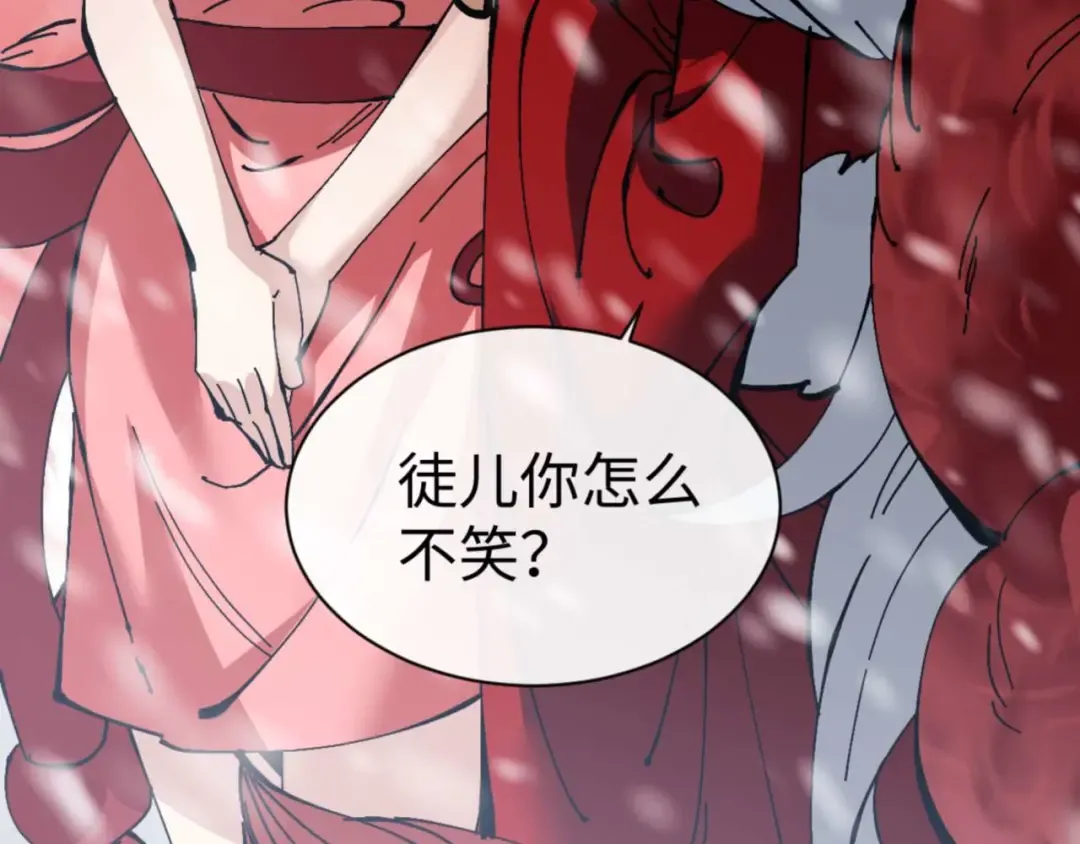 第93话 我们中出了个间谍 第50页
