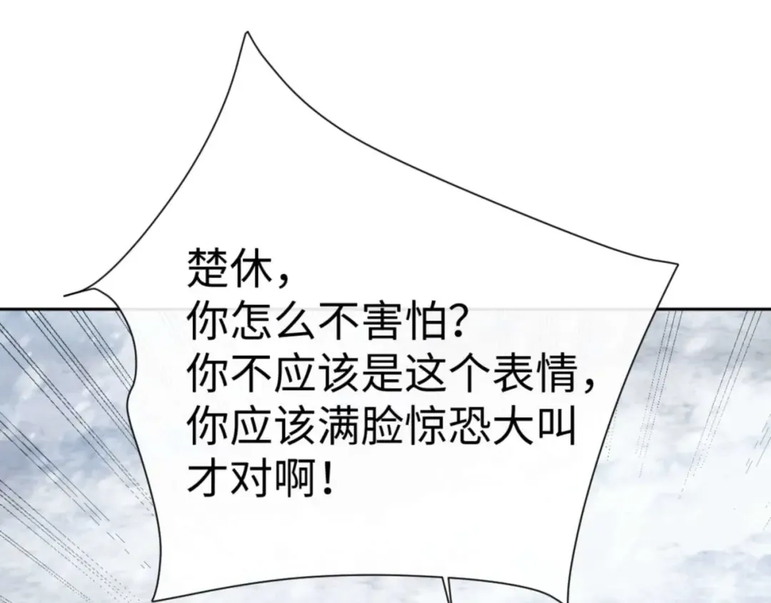 第93话 我们中出了个间谍 第52页