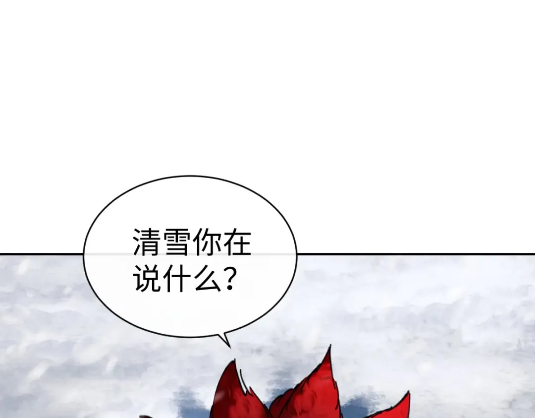 第93话 我们中出了个间谍 第62页
