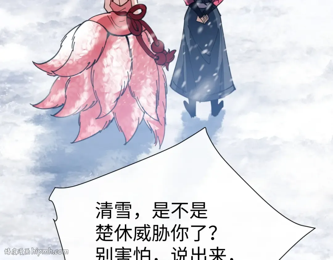 第93话 我们中出了个间谍 第64页