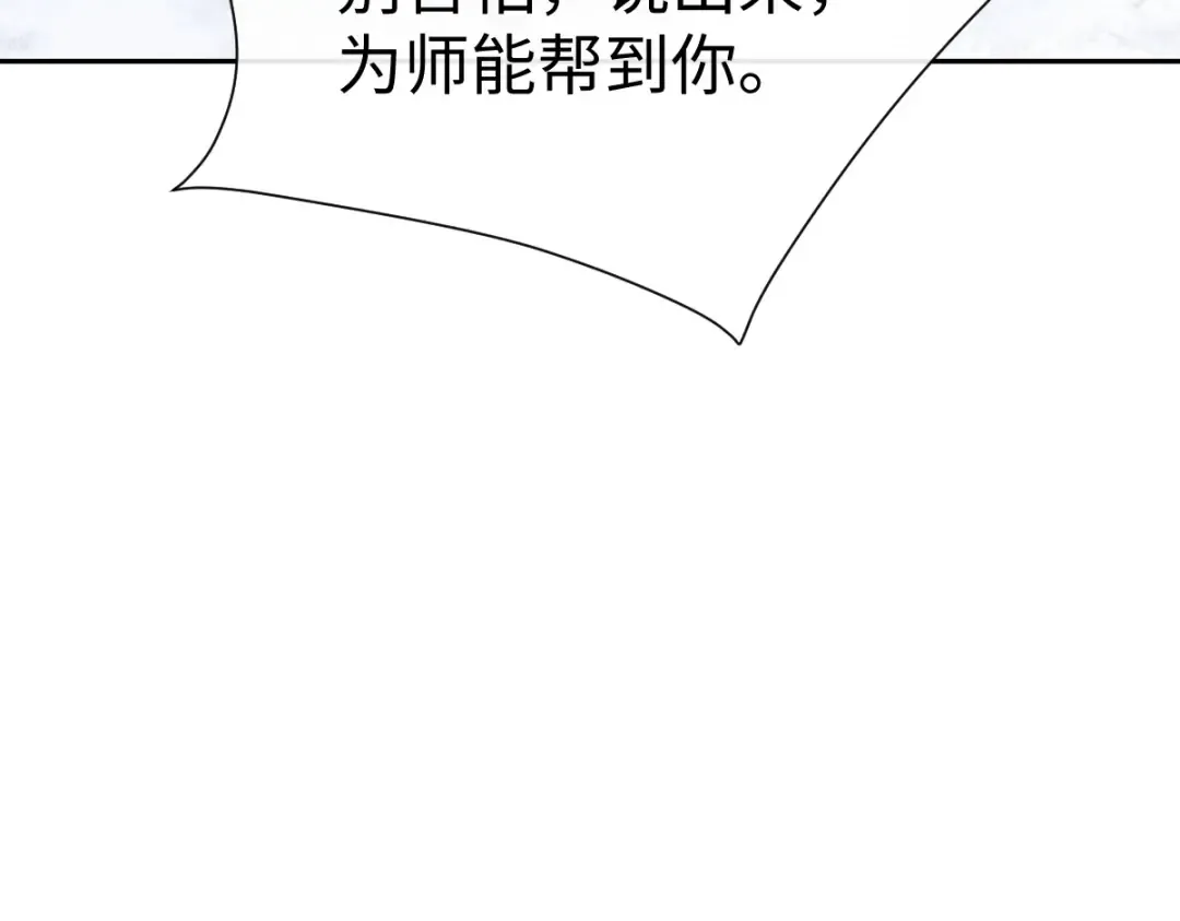 第93话 我们中出了个间谍 第65页