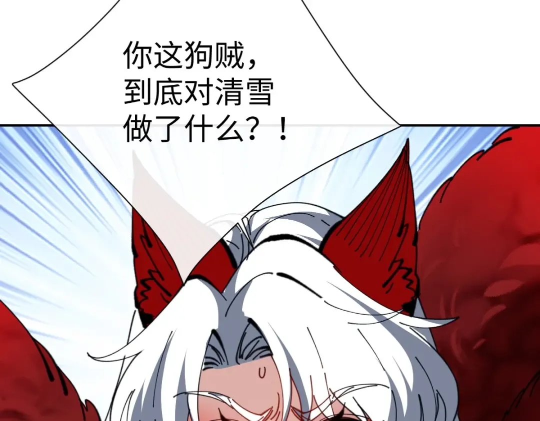 第93话 我们中出了个间谍 第74页