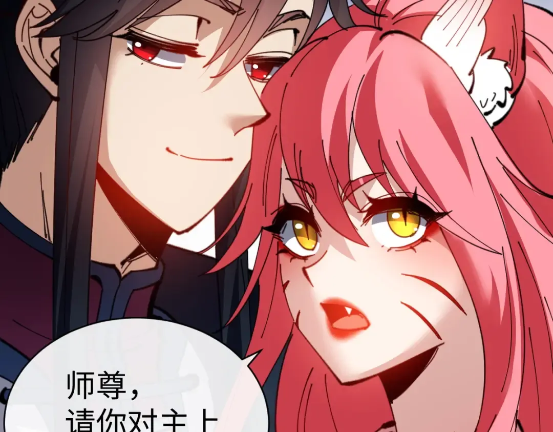 第93话 我们中出了个间谍 第78页