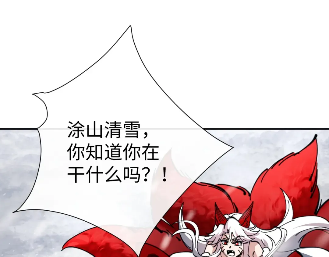 第93话 我们中出了个间谍 第82页