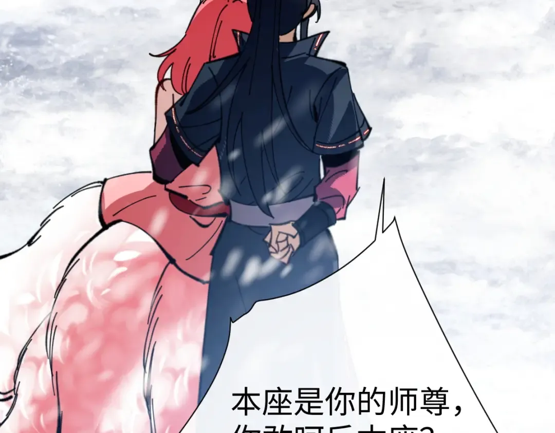 第93话 我们中出了个间谍 第84页