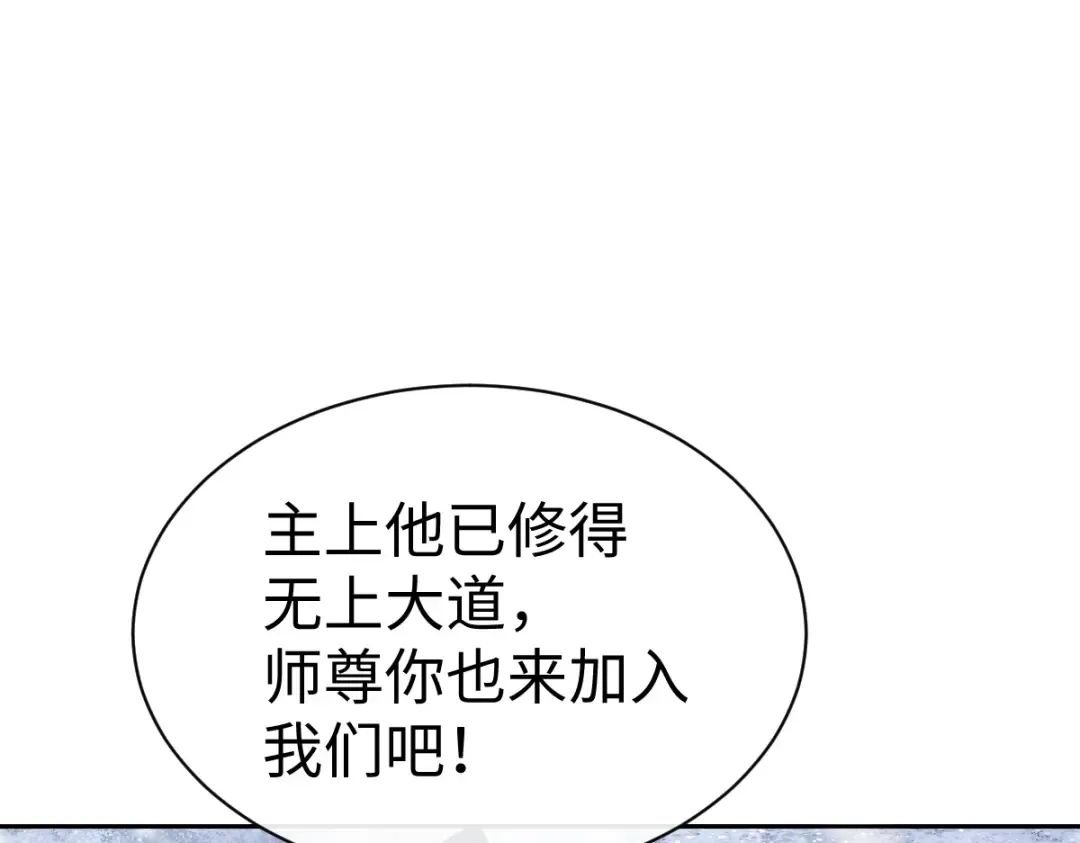 第93话 我们中出了个间谍 第89页