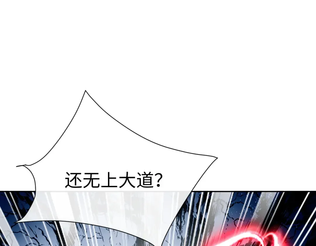 第93话 我们中出了个间谍 第93页