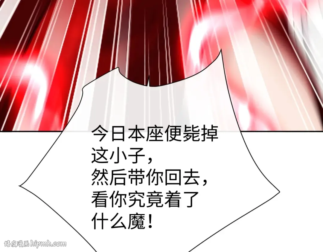 第93话 我们中出了个间谍 第96页