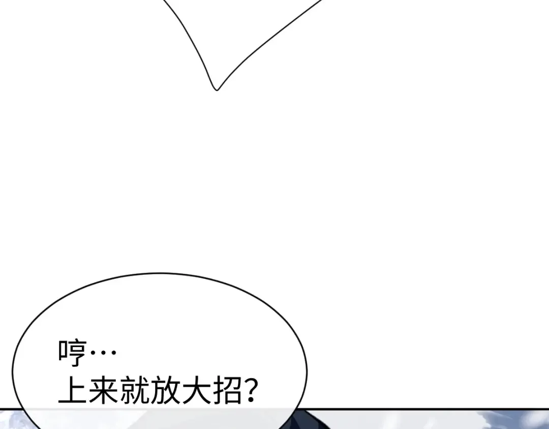 第93话 我们中出了个间谍 第97页