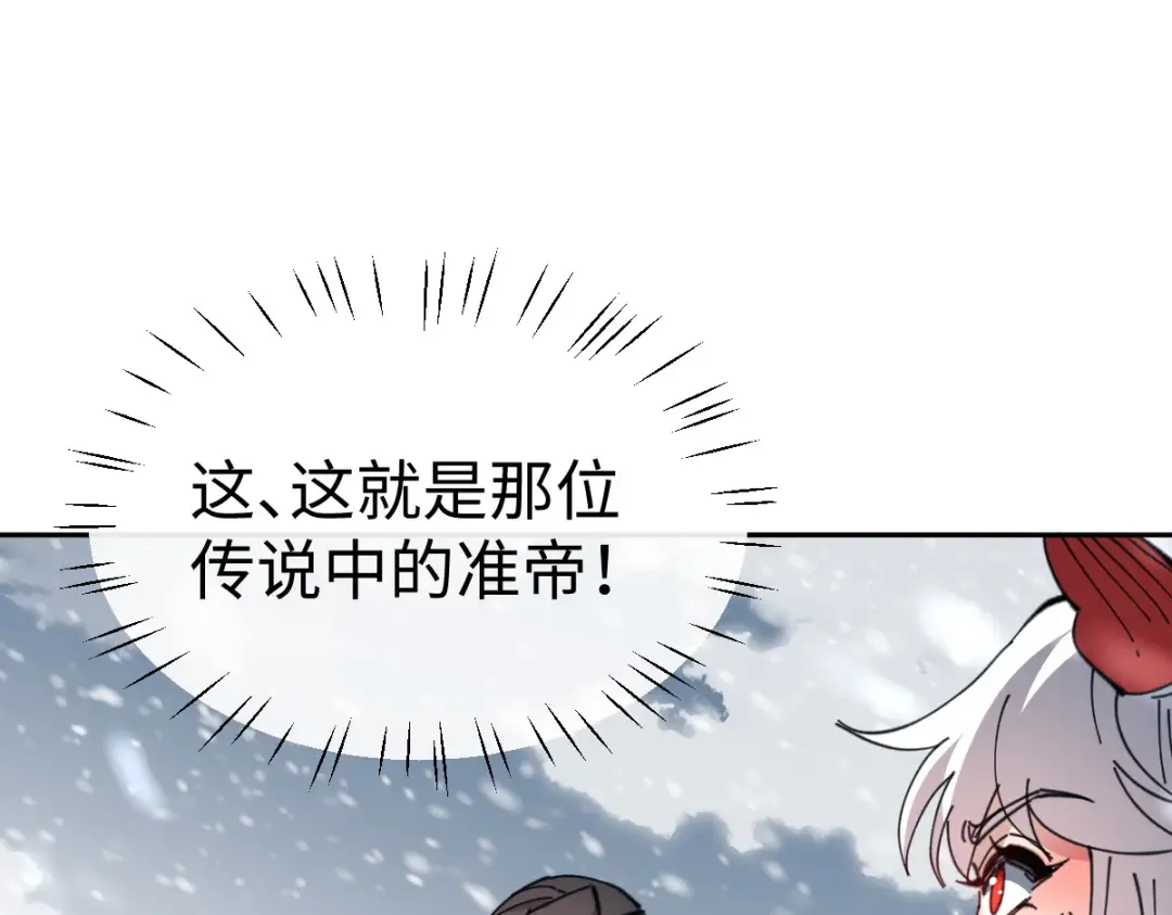 第93话 我们中出了个间谍 第122页
