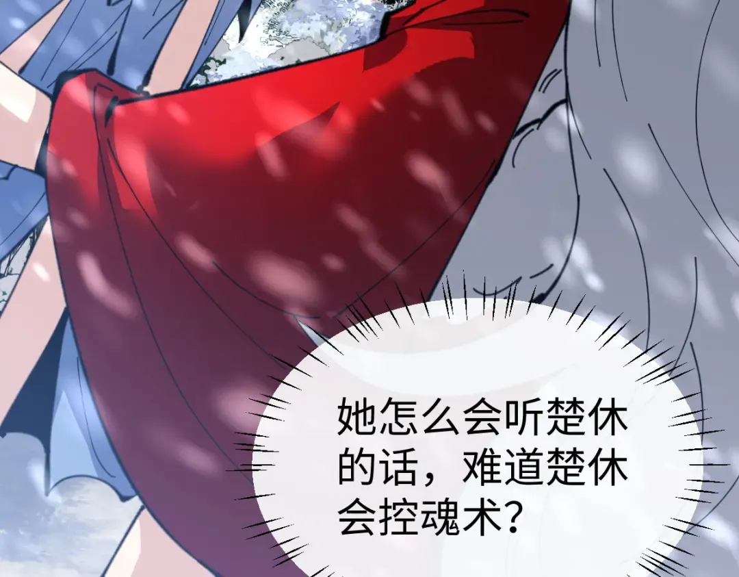 第93话 我们中出了个间谍 第124页