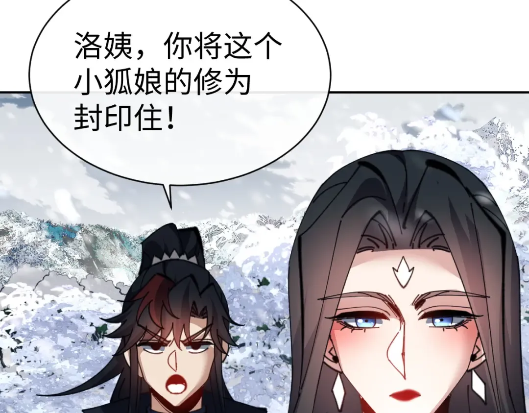 第93话 我们中出了个间谍 第126页