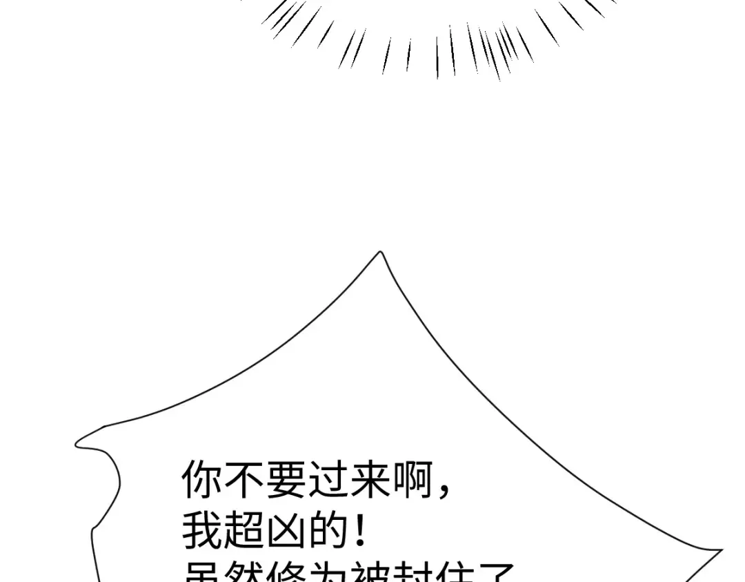 第93话 我们中出了个间谍 第134页