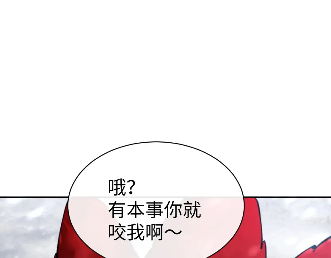 第93话 我们中出了个间谍 第138页