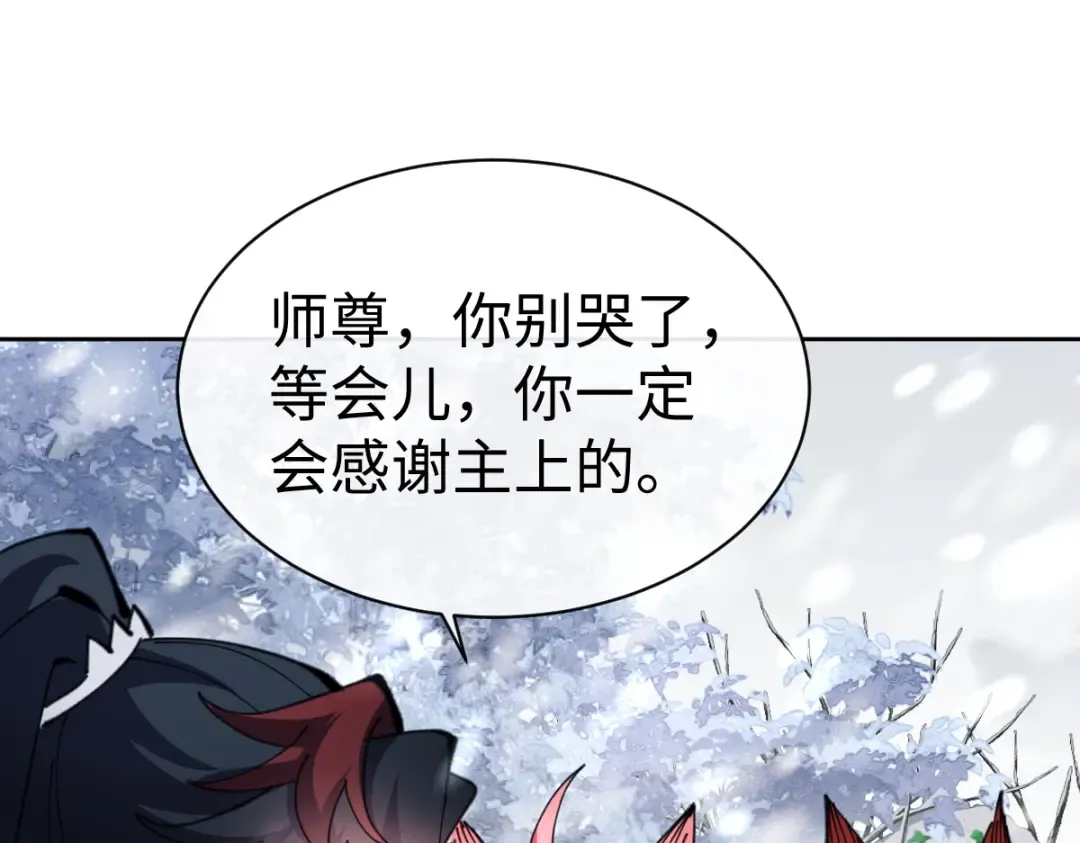 第93话 我们中出了个间谍 第142页