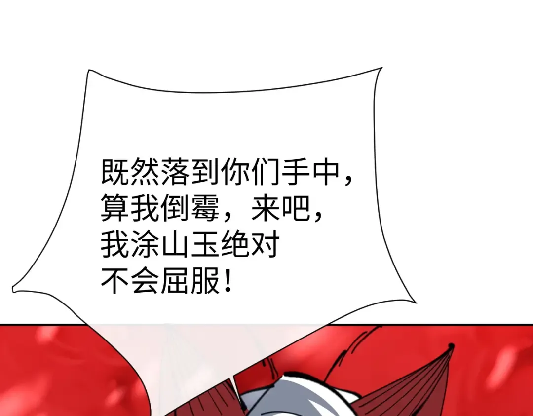 第93话 我们中出了个间谍 第145页