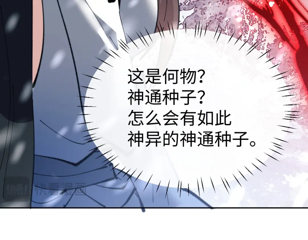 第93话 我们中出了个间谍 第159页